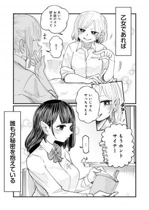 Kokono-Chan Drinks Tears! - Manga2.Net cover