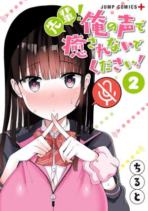 Senpai! Don't Be Comforted By My Voice! - Manga2.Net cover