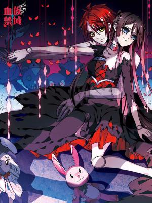 Vampire Sphere - Manga2.Net cover