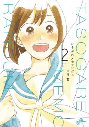 Tasogare Memorandum - Manga2.Net cover