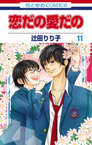 Koi Dano Ai Dano - Manga2.Net cover
