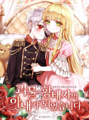 I Became The Wife Of The Monstrous Crown Prince - Manga2.Net cover