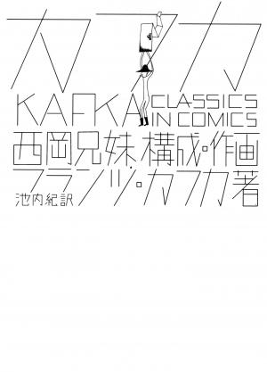 Kafka - Classics In Comics - Manga2.Net cover
