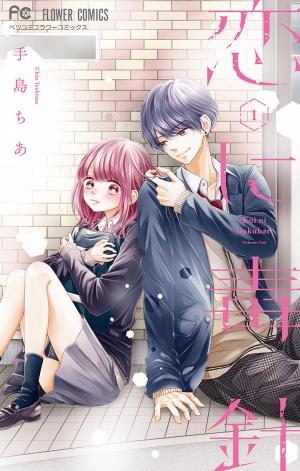 Koi Ni Dokubari - Manga2.Net cover