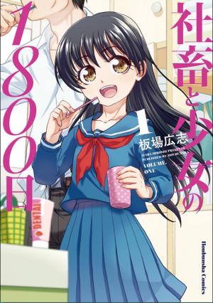 Shachiku To Shoujo No 1800-Nichi - Manga2.Net cover