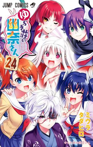 Yuragi-Sou No Yuuna-San - Manga2.Net cover