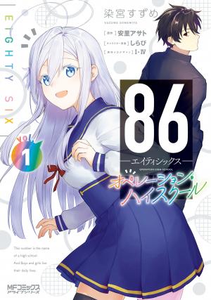 86 — Eighty-Six — Operation High-School - Manga2.Net cover