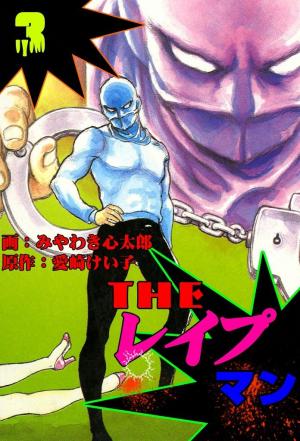 The Rapeman - Manga2.Net cover