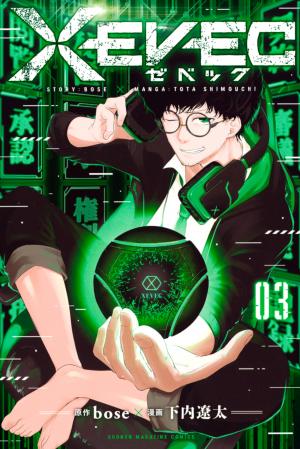 Xevec - Manga2.Net cover