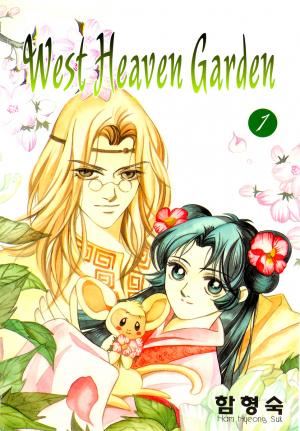 West Heaven Garden - Manga2.Net cover