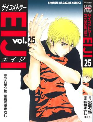 Psychometrer Eiji - Manga2.Net cover