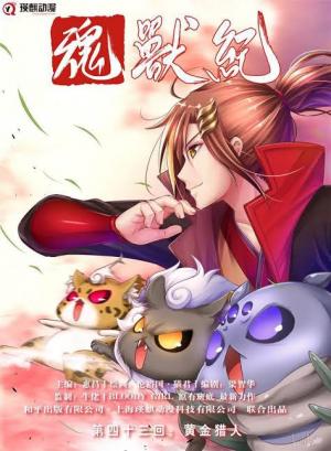 Soul Beast - Manga2.Net cover