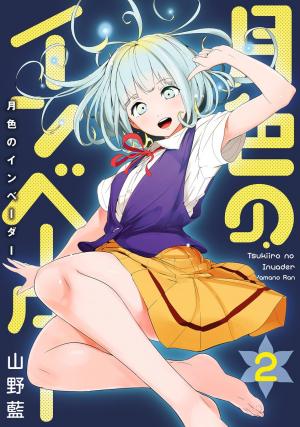Tsukiiro No Invader - Manga2.Net cover