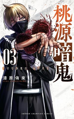 Tougen Anki - Manga2.Net cover