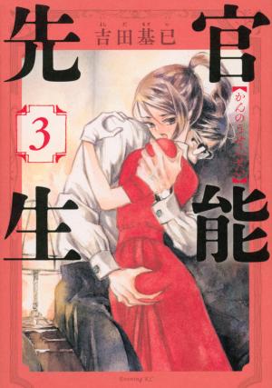 Kannou Sensei - Manga2.Net cover