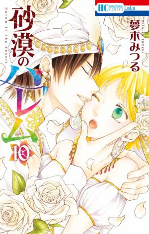 Sabaku No Harem - Manga2.Net cover