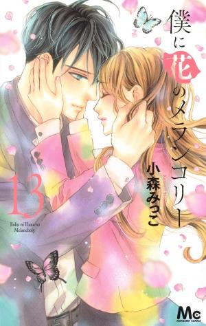 Boku Ni Hana No Melancholy - Manga2.Net cover