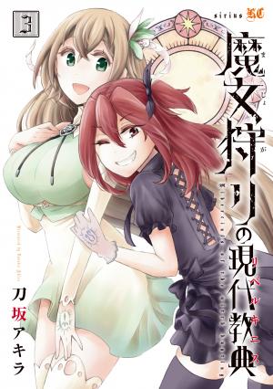 Libercinis Of The Witch Hunting - Manga2.Net cover