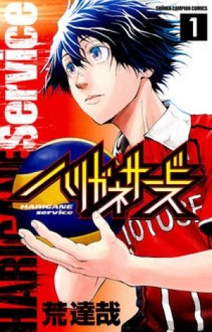 Harigane Service - Manga2.Net cover