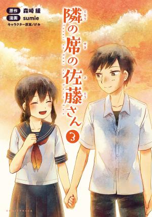 Satou-San Who Sits Next To Me - Manga2.Net cover