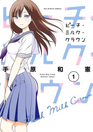 Peach Milk Crown - Manga2.Net cover