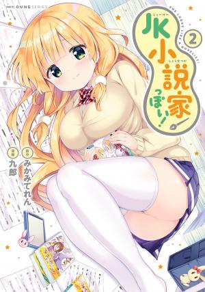 Jk Shousetsuka Ppoi! - Manga2.Net cover