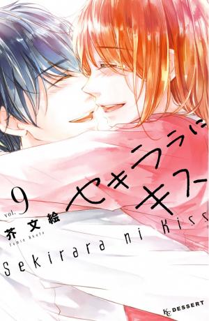 Sekirara Ni Kiss - Manga2.Net cover