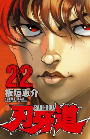 Baki Dou - Manga2.Net cover