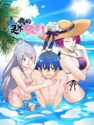 My Spiritual Girlfriends - Manga2.Net cover