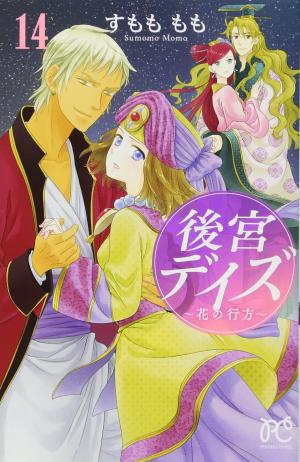Koukyuu Days - Shichi Kuni Monogatari - Manga2.Net cover