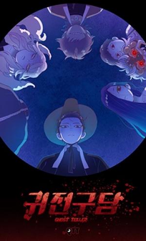 Ghost Teller - Manga2.Net cover