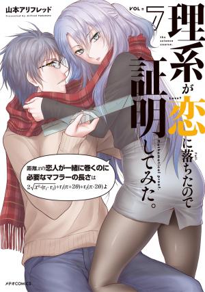 Rike Ga Koi Ni Ochita No De Shoumeishitemita - Manga2.Net cover