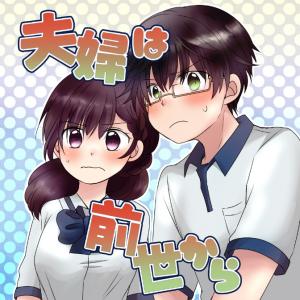 The Couple From Previous Lives - Manga2.Net cover