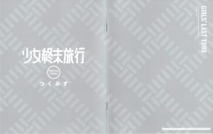 Shoujo Shuumatsu Ryokou - Manga2.Net cover