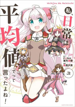 Watashi, Nichijou Wa Heikinchi De Tte Itta Yo Ne! - Manga2.Net cover
