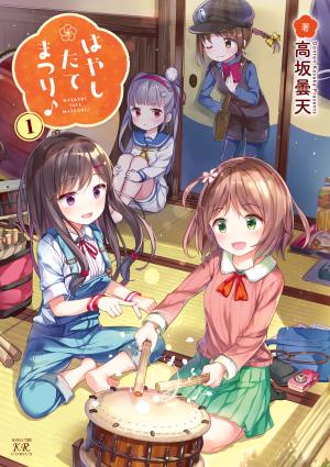 Hayashitate Matsuri♪ - Manga2.Net cover