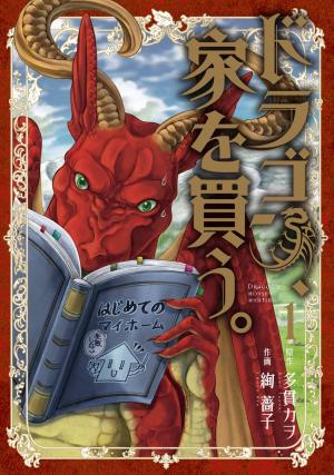 Dragon's House-Hunting - Manga2.Net cover