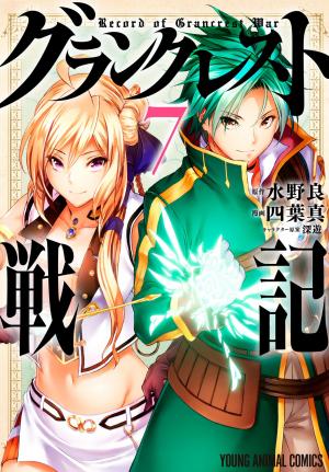 Grancrest Senki - Manga2.Net cover