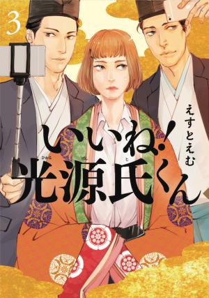 Ii Ne! Hikaru Genji-Kun - Manga2.Net cover