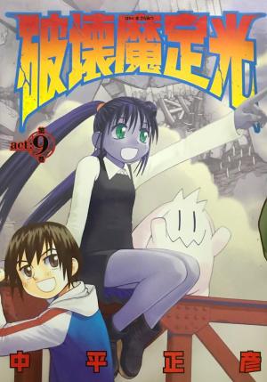 Hakaima Sadamitsu - Manga2.Net cover