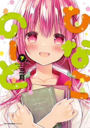Hinako Note - Manga2.Net cover