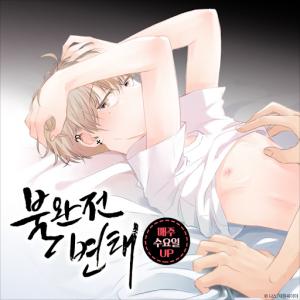 Imperfect Pervert - Manga2.Net cover