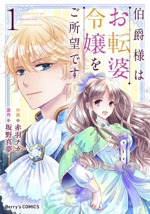 The Count Chose An Unladylike Lady - Manga2.Net cover