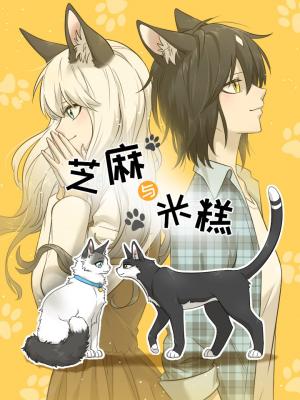 Sesame And Rice Cake - Manga2.Net cover