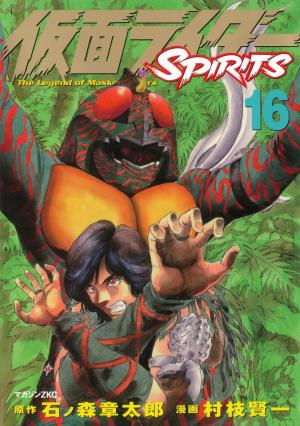 Kamen Rider Spirits - Manga2.Net cover
