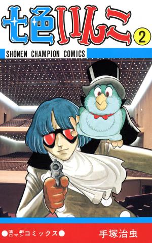 Nanairo Inko - Manga2.Net cover