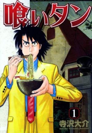 Kui Tan - Manga2.Net cover