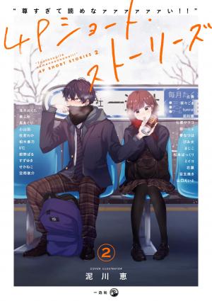 “It’S Too Precious And Hard To Read !!” 4P Short Stories - Manga2.Net cover