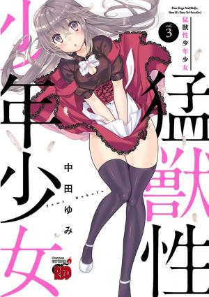 Moujuusei Shounen Shoujo - Manga2.Net cover