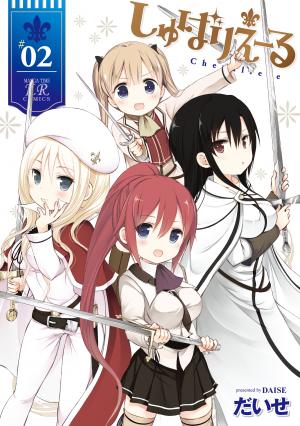Chevaliere - Manga2.Net cover